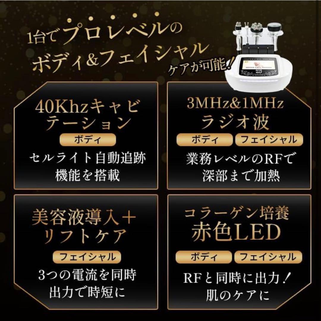 エステマシン ボディ＆フェイシャルケア