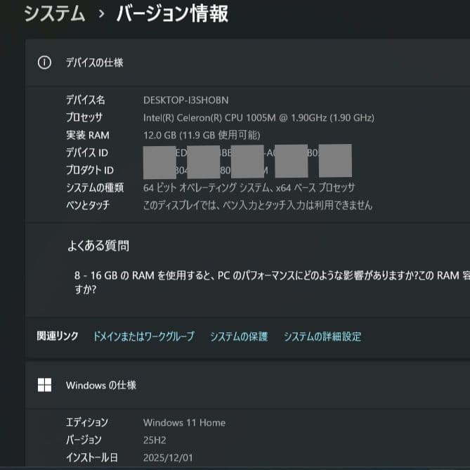 設定済✨️レノボノート✨️Lenovo B590ブラック✨️Win11＆オフィス