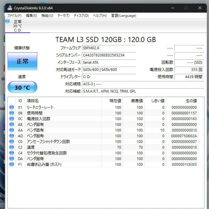 設定済✨️レノボノート✨️Lenovo B590ブラック✨️Win11＆オフィス