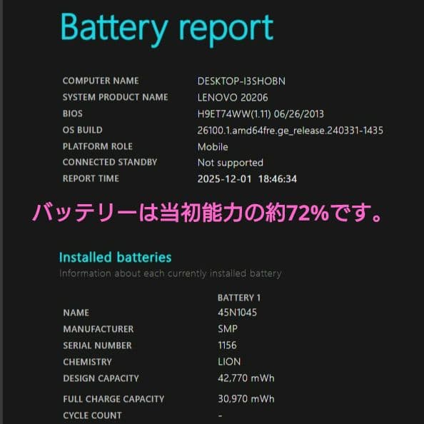 設定済✨️レノボノート✨️Lenovo B590ブラック✨️Win11＆オフィス