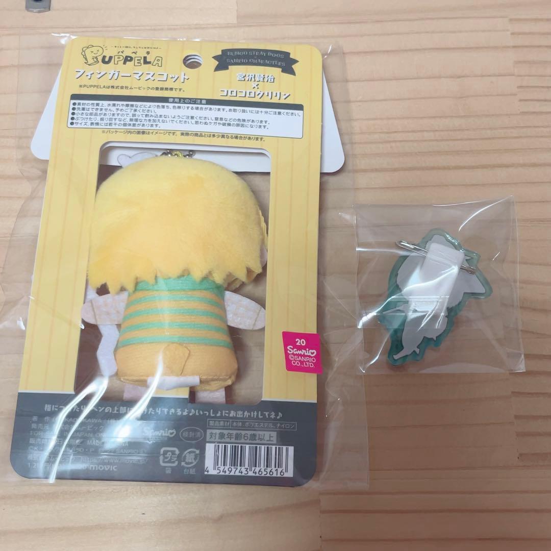 文スト 宮沢賢治 フィンガーマスコット クリップセット