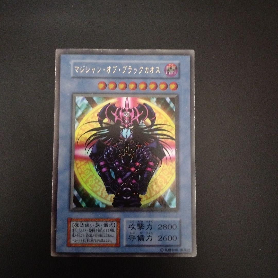 トライホーン・ドラゴン 、ゲートガーディアン、マジシャンオブブラックカオスセット