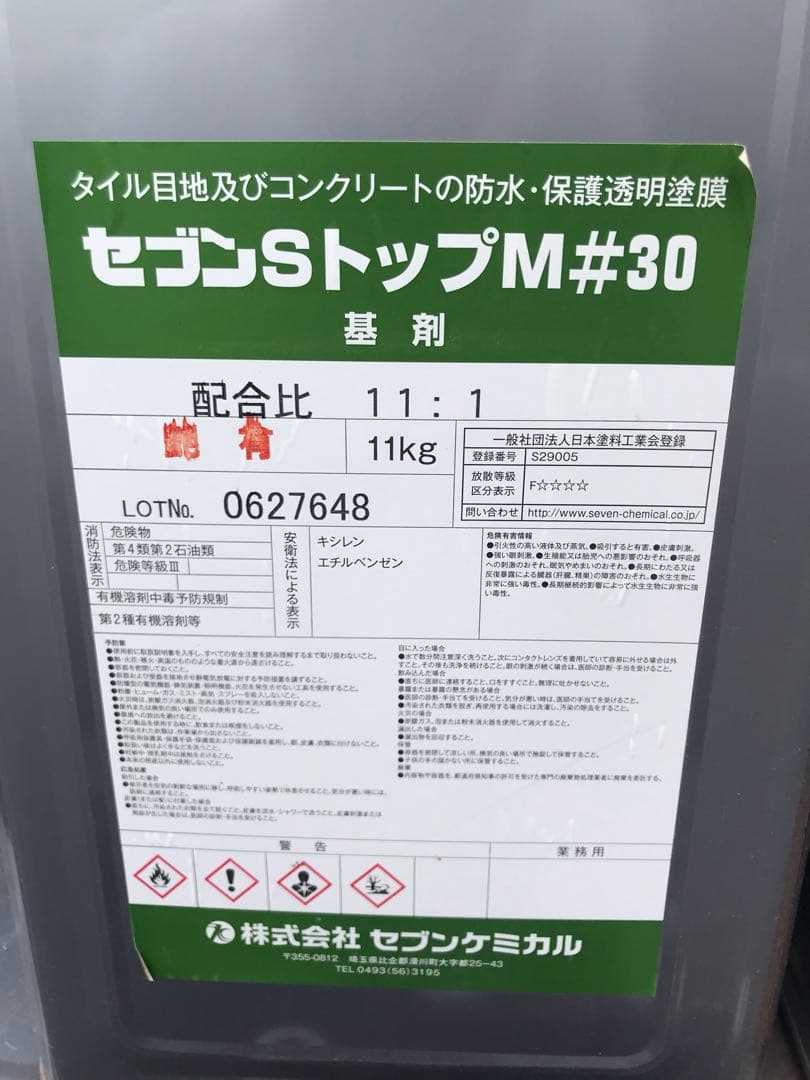 セブンSトップM #30