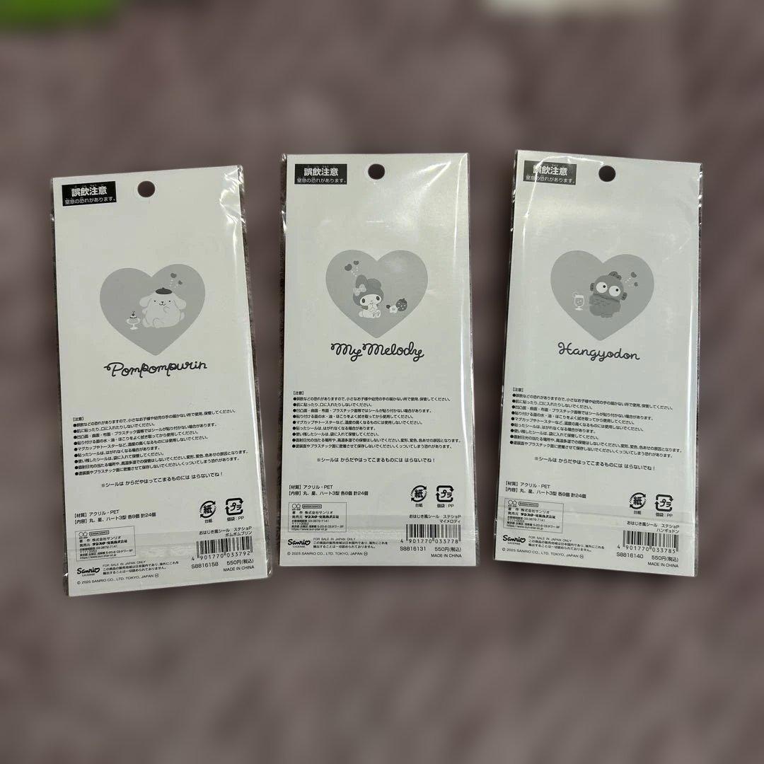 ボンドロ　うるちゅる　ウォーター　おはじき　ジュエル　他　おすそ分けシールセット