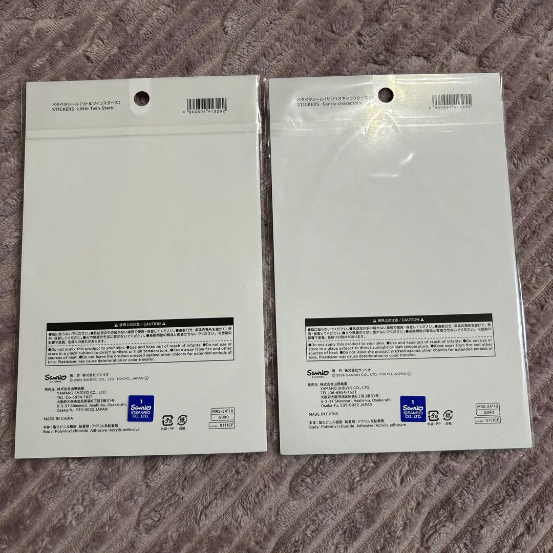 ボンドロ　うるちゅる　ウォーター　おはじき　ジュエル　他　おすそ分けシールセット