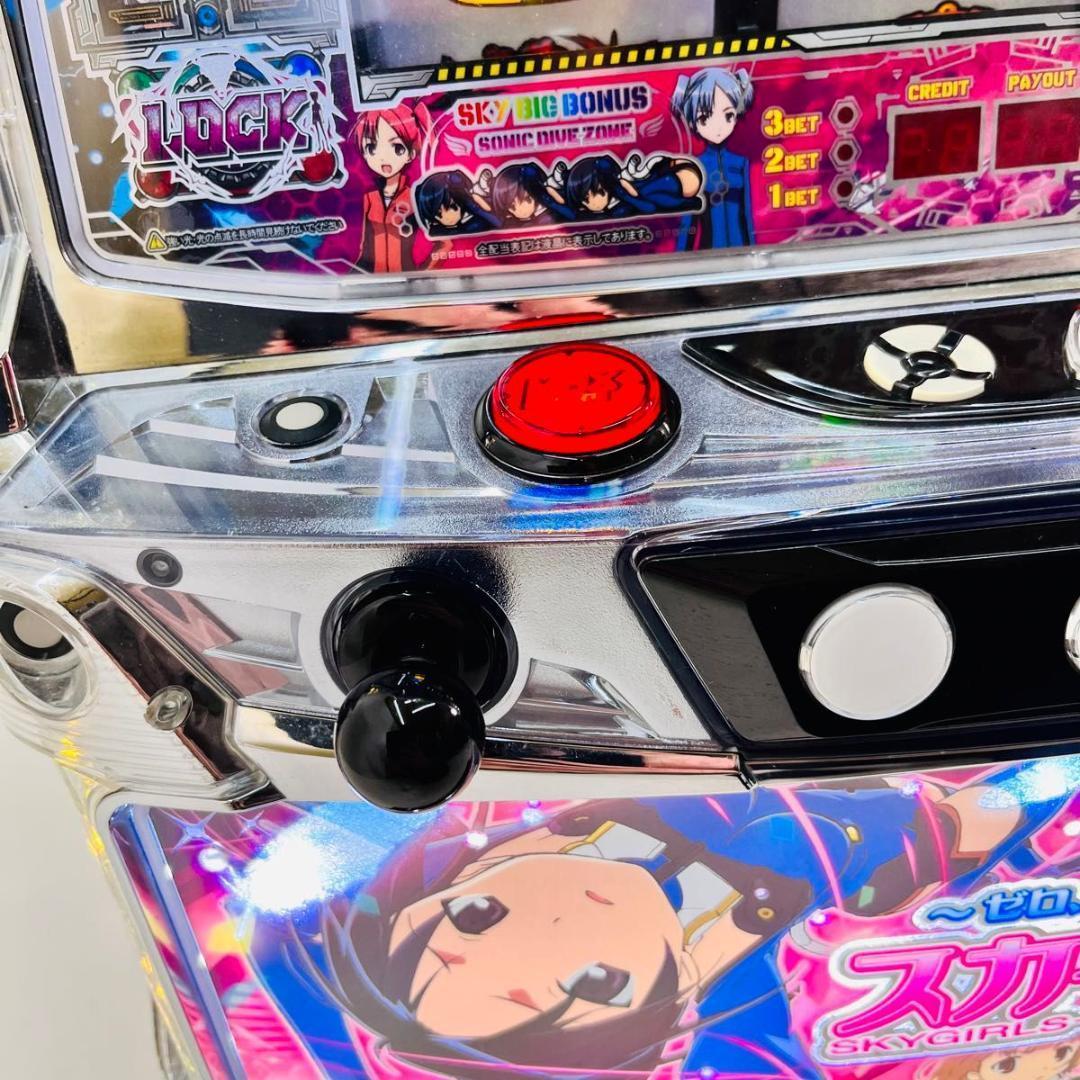 送料無料　パチスロ　スカイガールズ ２　スカガ　スロット　不要機