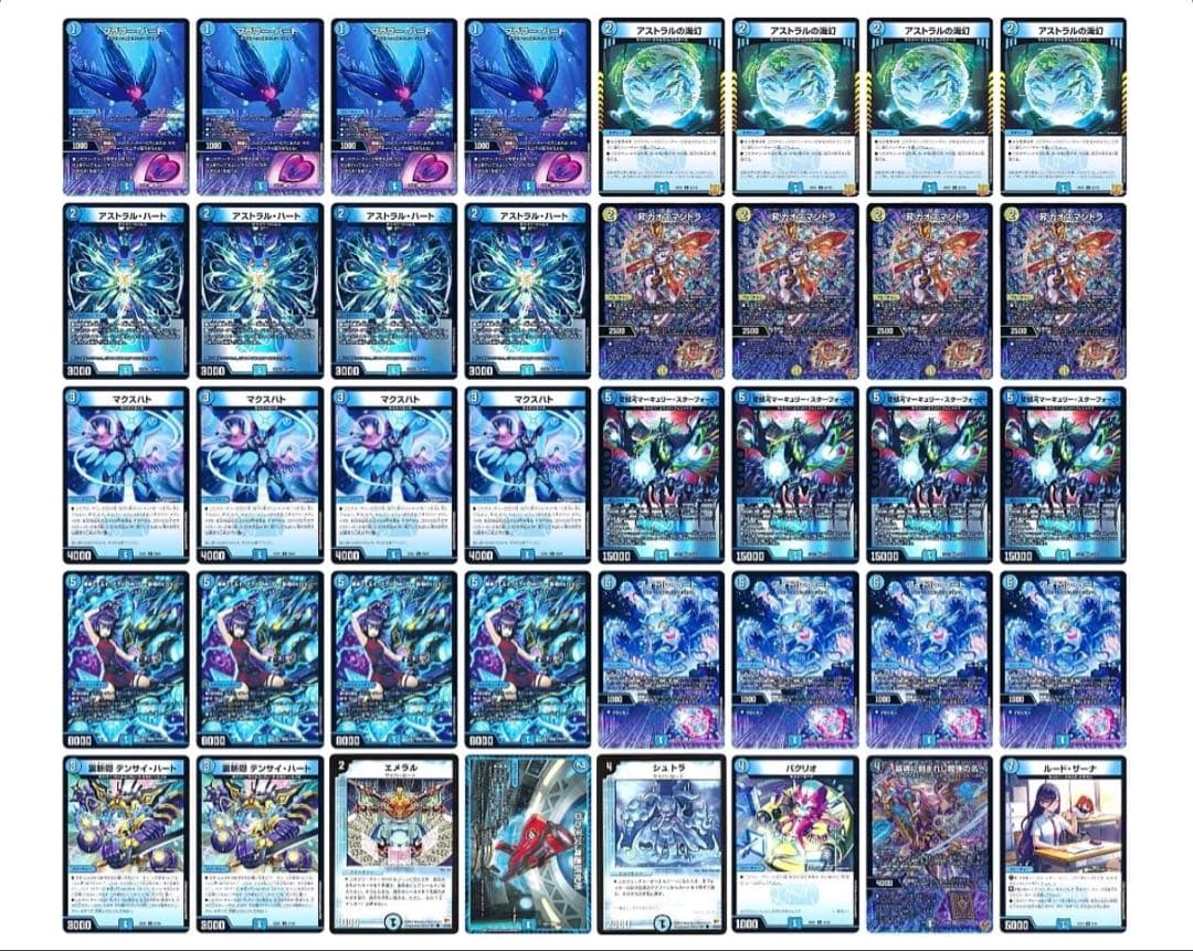 【即日発送】青単サイバー デッキ +調整パーツ(おまけデッキ付)