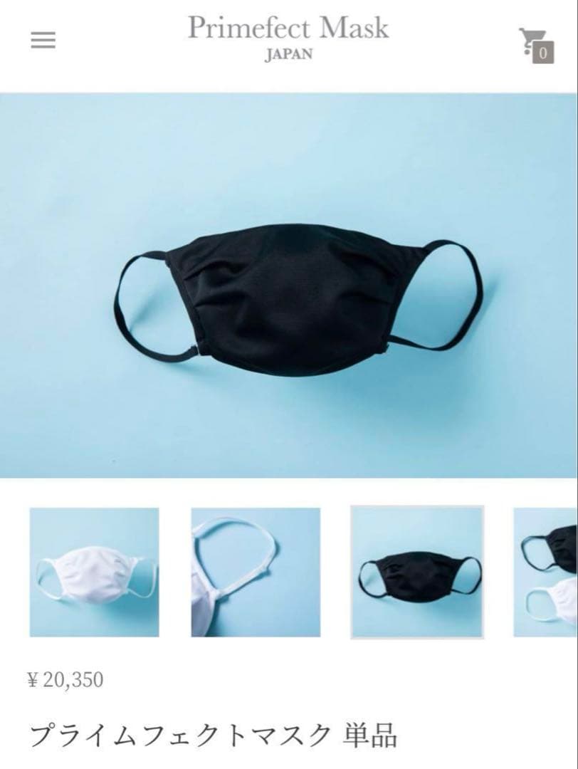 マスク　日本製　高級　高機能　Primefect Mask 新品