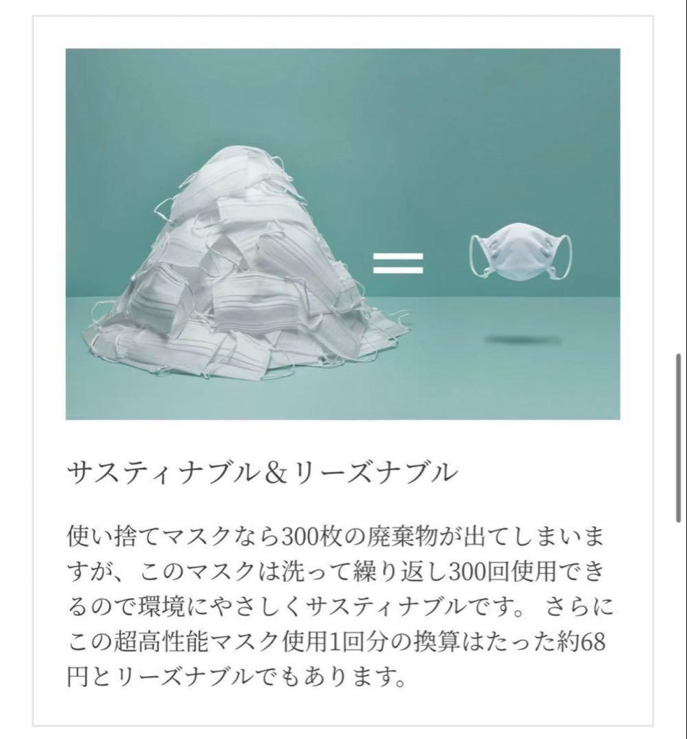 マスク　日本製　高級　高機能　Primefect Mask 新品