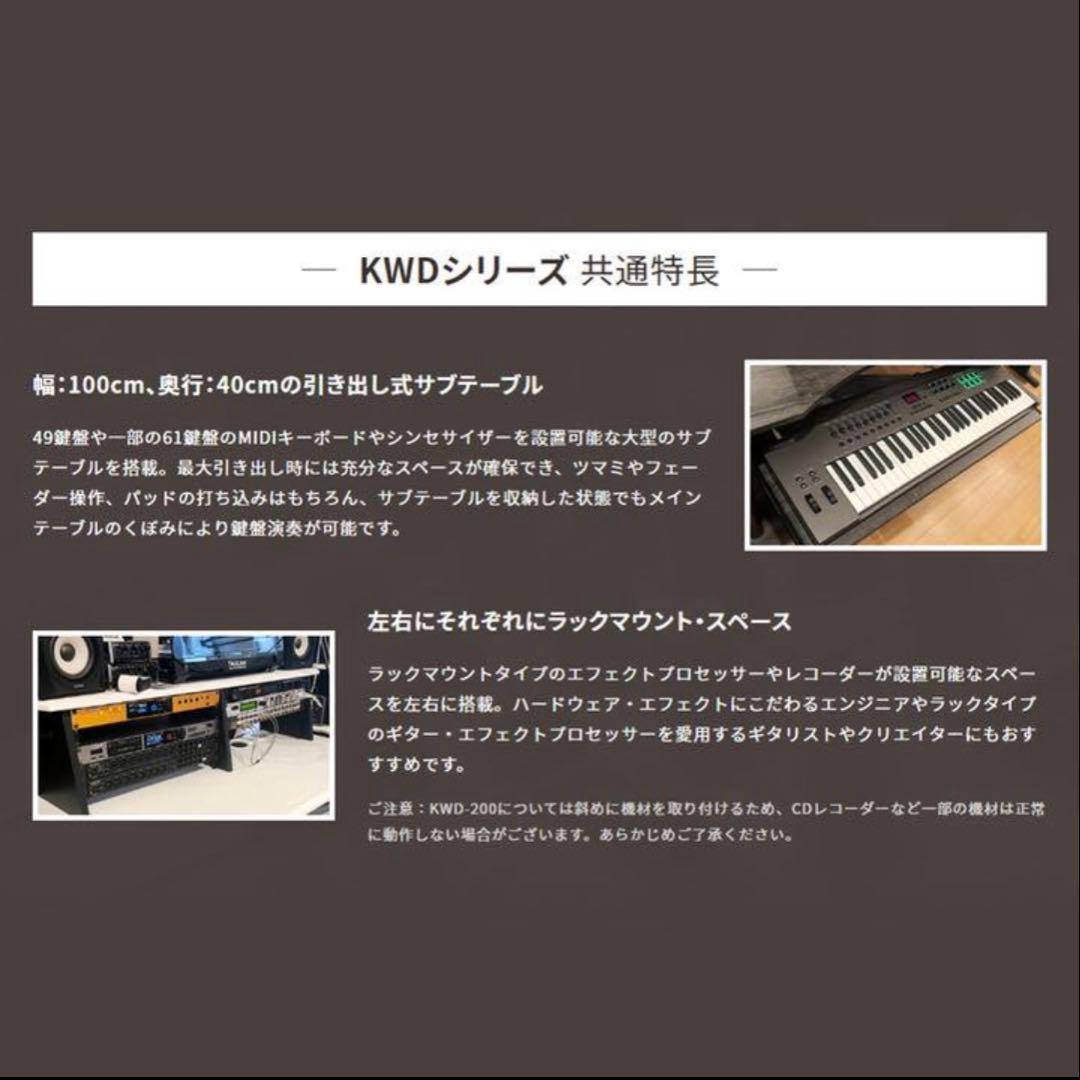 KWD-200 メインテーブル