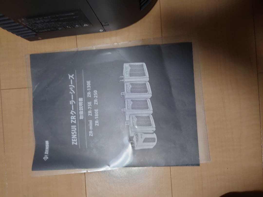 ZENSUI ZR mini クーラー