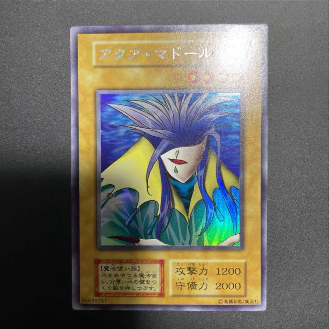 アクアマドール　ウルシク　遊戯王　初期