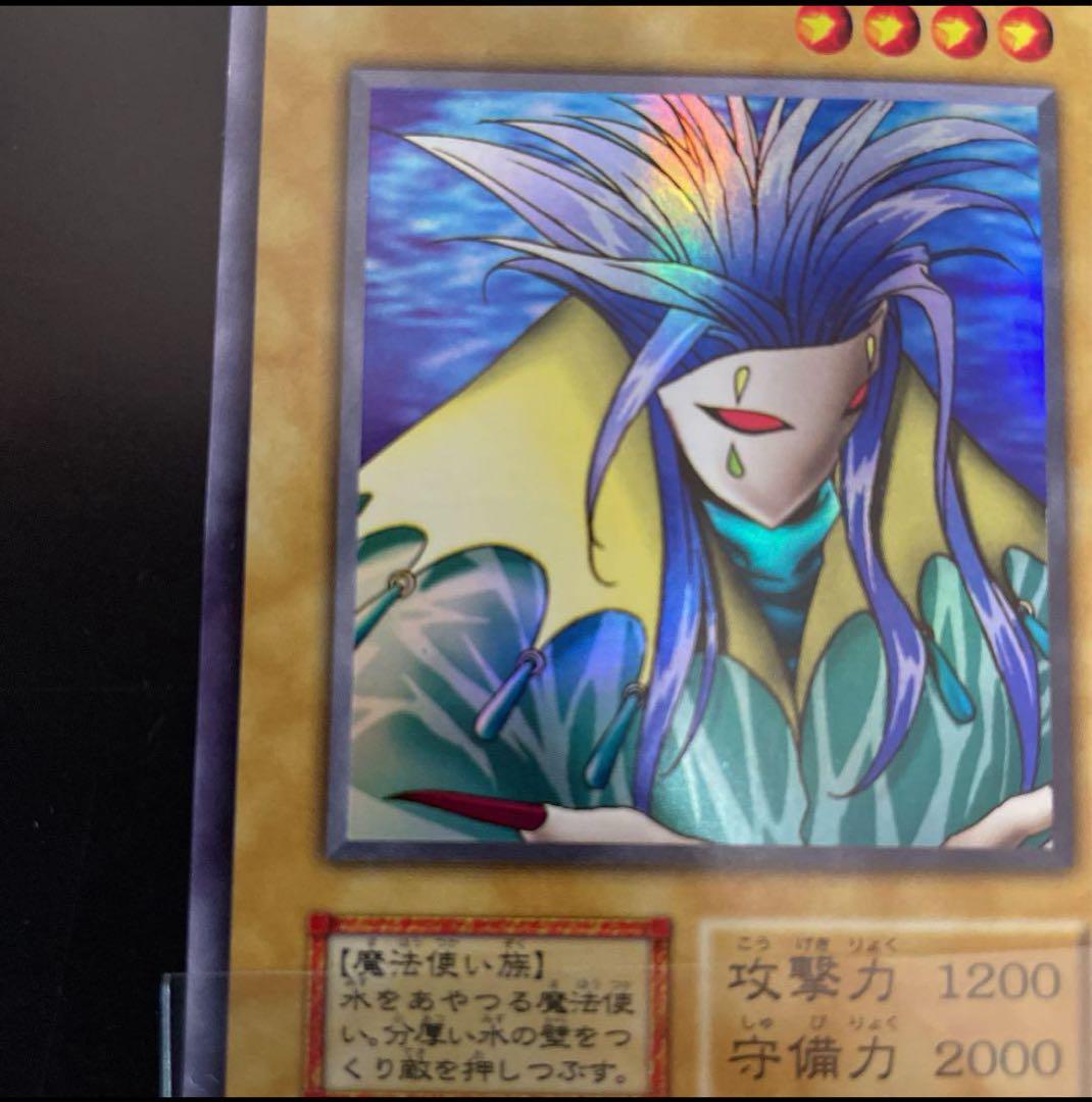 アクアマドール　ウルシク　遊戯王　初期