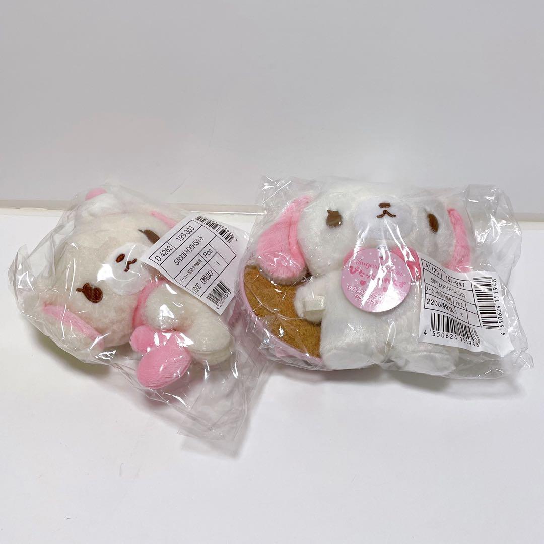シュガーバニーズ ぬいぐるみ マスコット キーホルダー ポシェット しろうさ