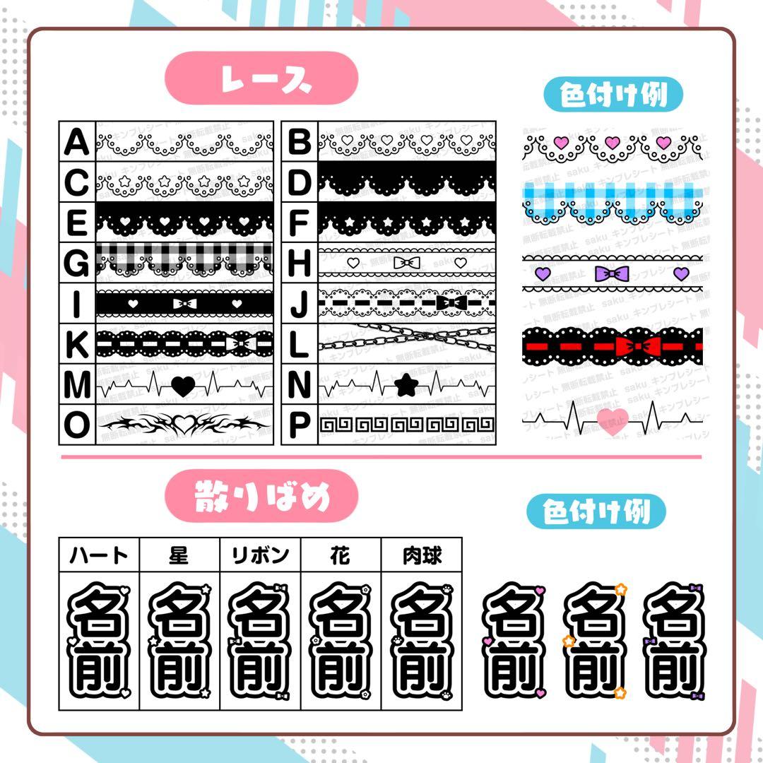 なの様 キンブレシート
