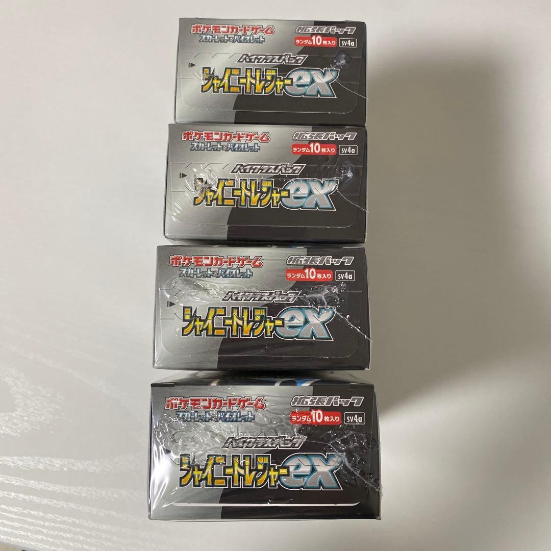 ハイクラスパック シャイニートレジャーex 4BOX 新品未開封 シュリンク付き