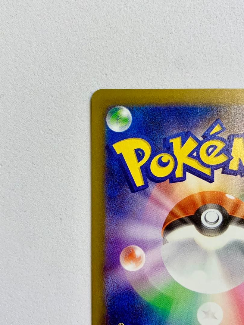 【美品】メガドリーム メガゲンガーex SAR 240/193 MEGAドリーム