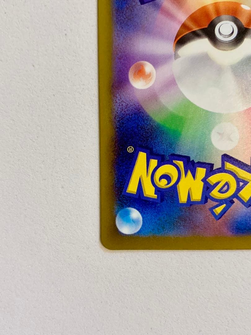 【美品】メガドリーム メガゲンガーex SAR 240/193 MEGAドリーム