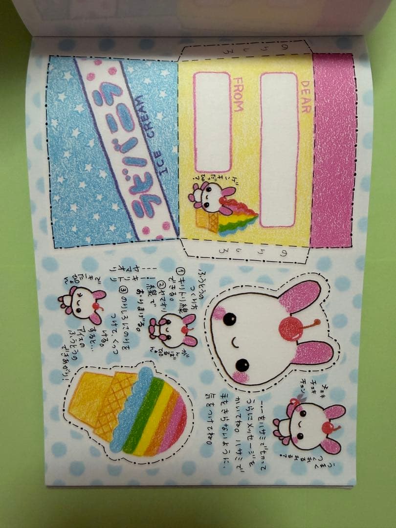 平成レトロ ラビラビクリーム メモ帳 シール付き 当時物 うさぎ アイスクリーム