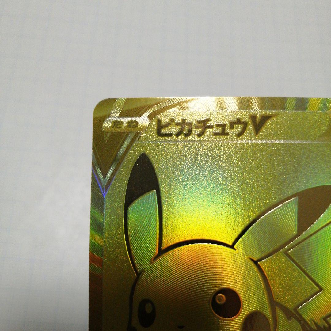ポケモンカード　ピカチュウV　25th プロモ