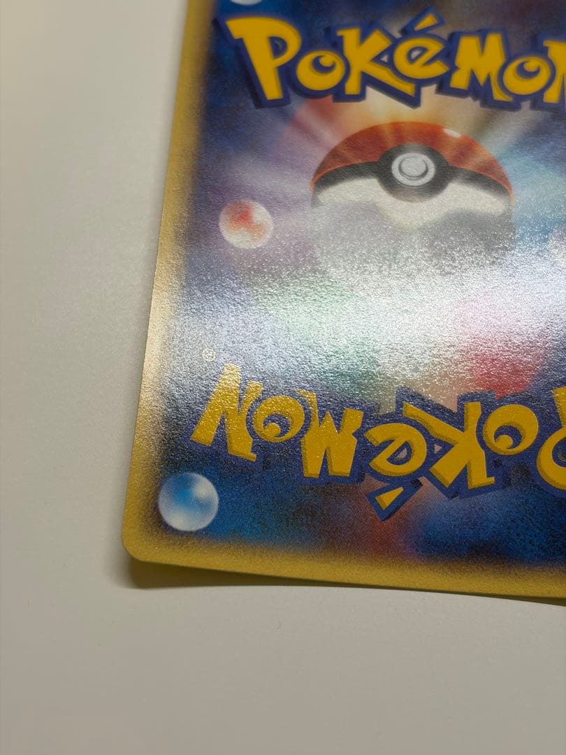 ポケモンカード　サンダース　カードe キラ 1st