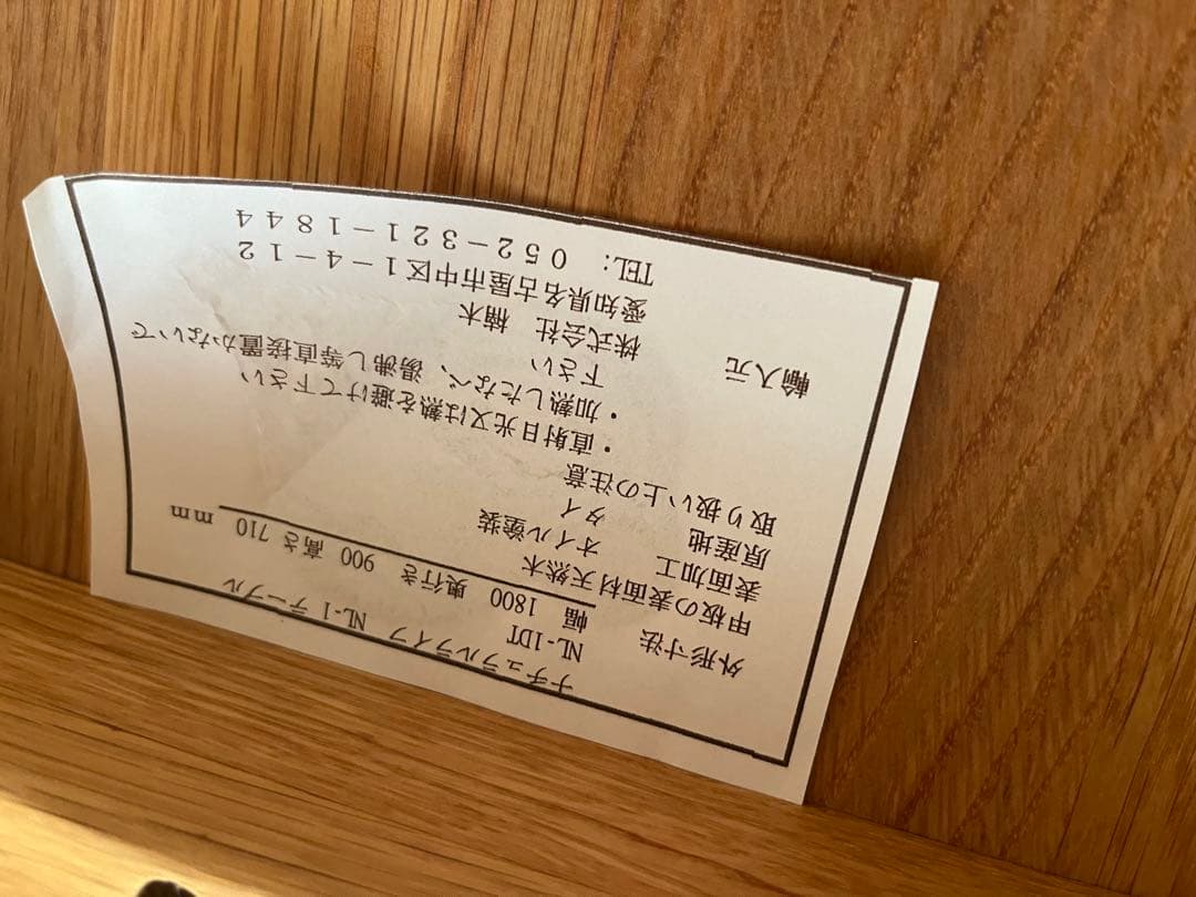 ダイニングテーブル　木目　幅180cm