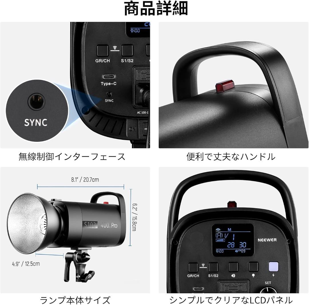NEEWER S102-400W PRO フラッシュライティングキット 2パック