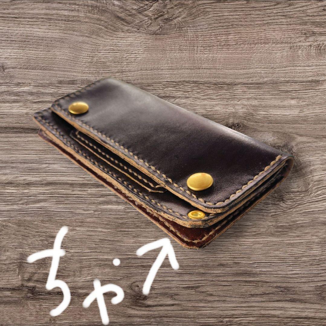 トラッカーウォレット　手染め　本革　ヌメ革　黒　一部分茶　ベージュの糸