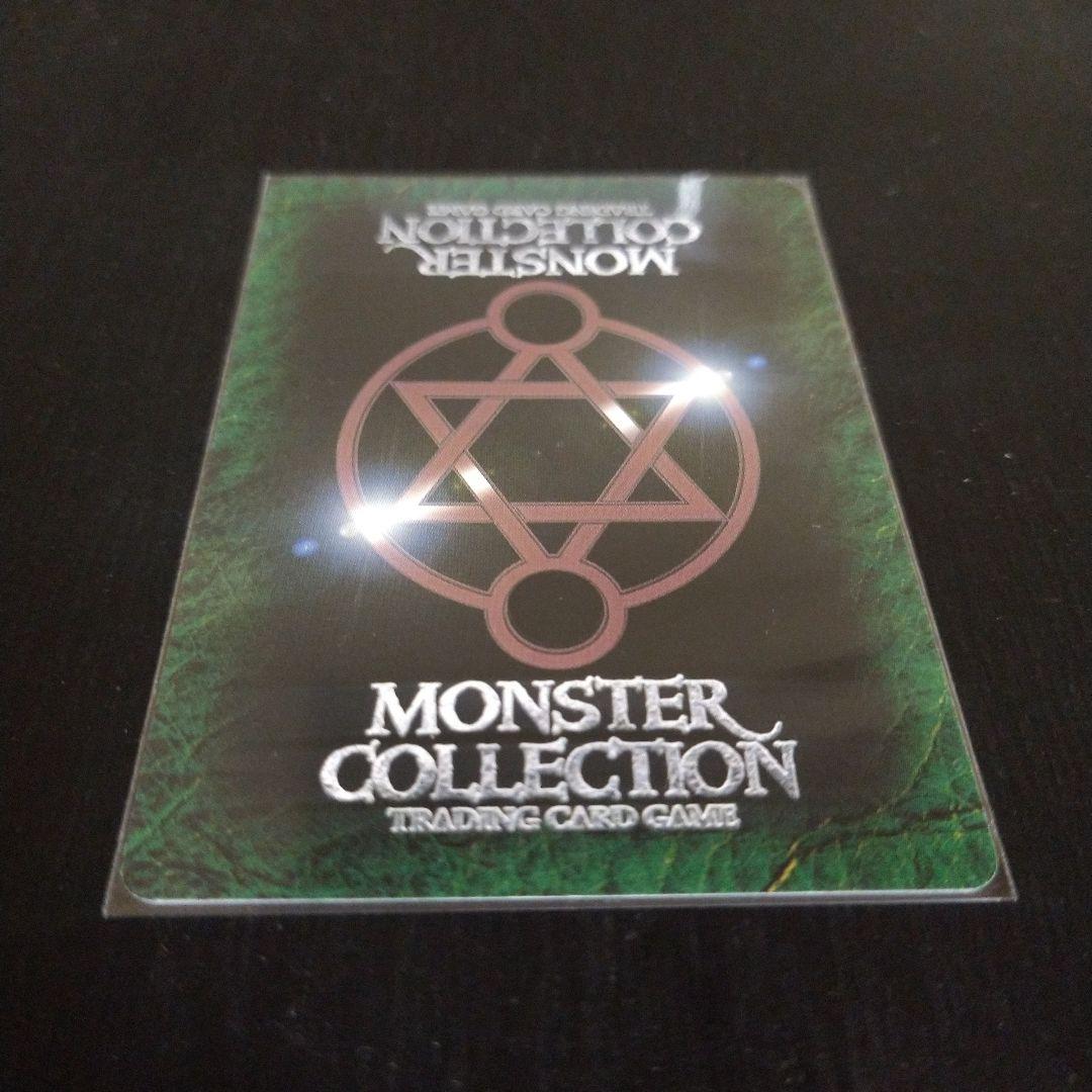 モンコレ　雷鳴の舞姫ライカ　VF　モンスターコレクションTCG