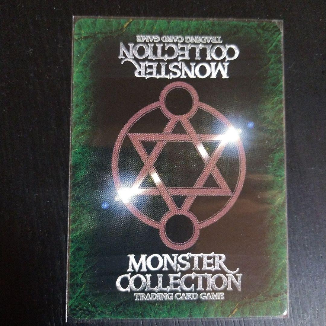 モンコレ　雷鳴の舞姫ライカ　VF　モンスターコレクションTCG