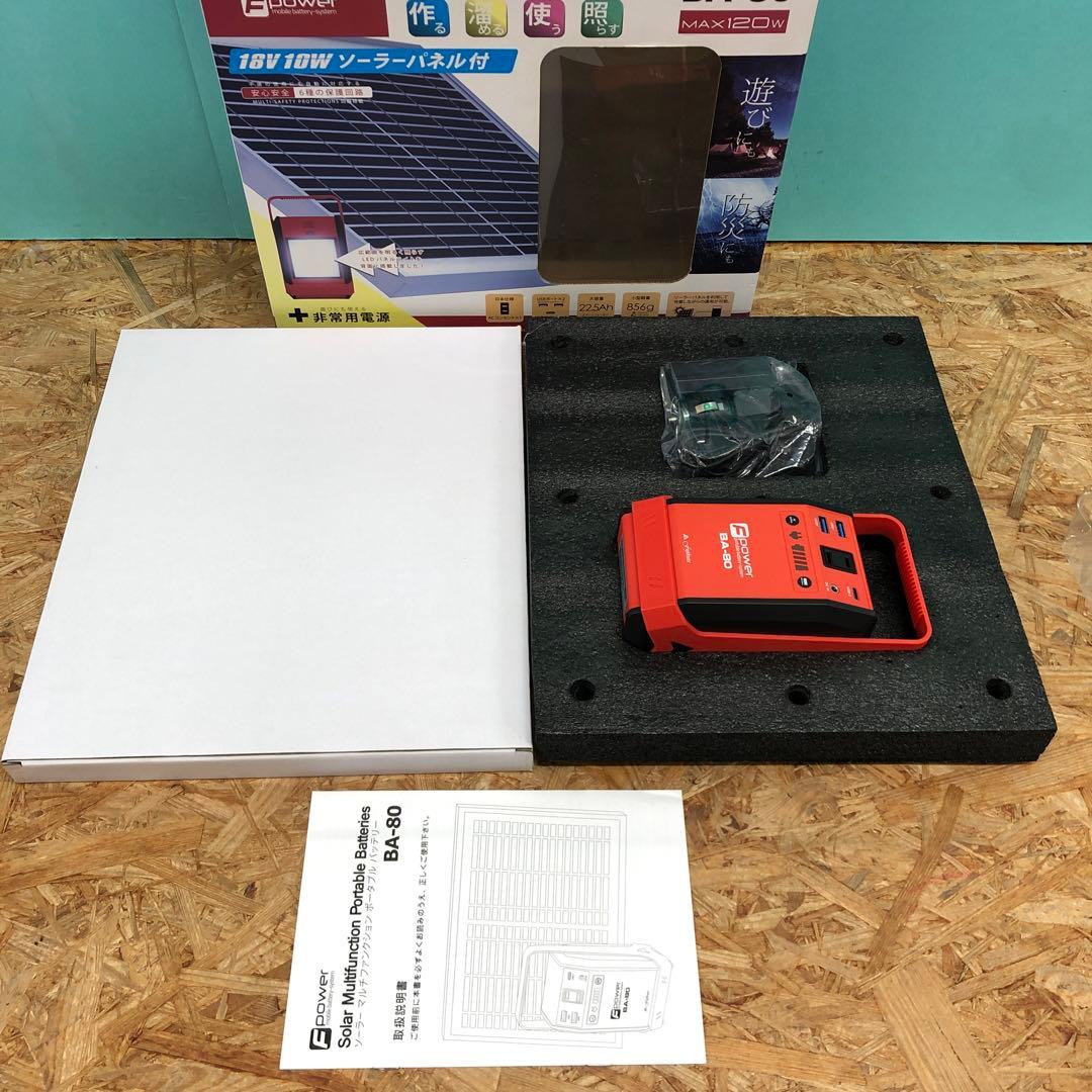M4503 富士倉 ソーラーパネル付 ポータブル バッテリー BA-80