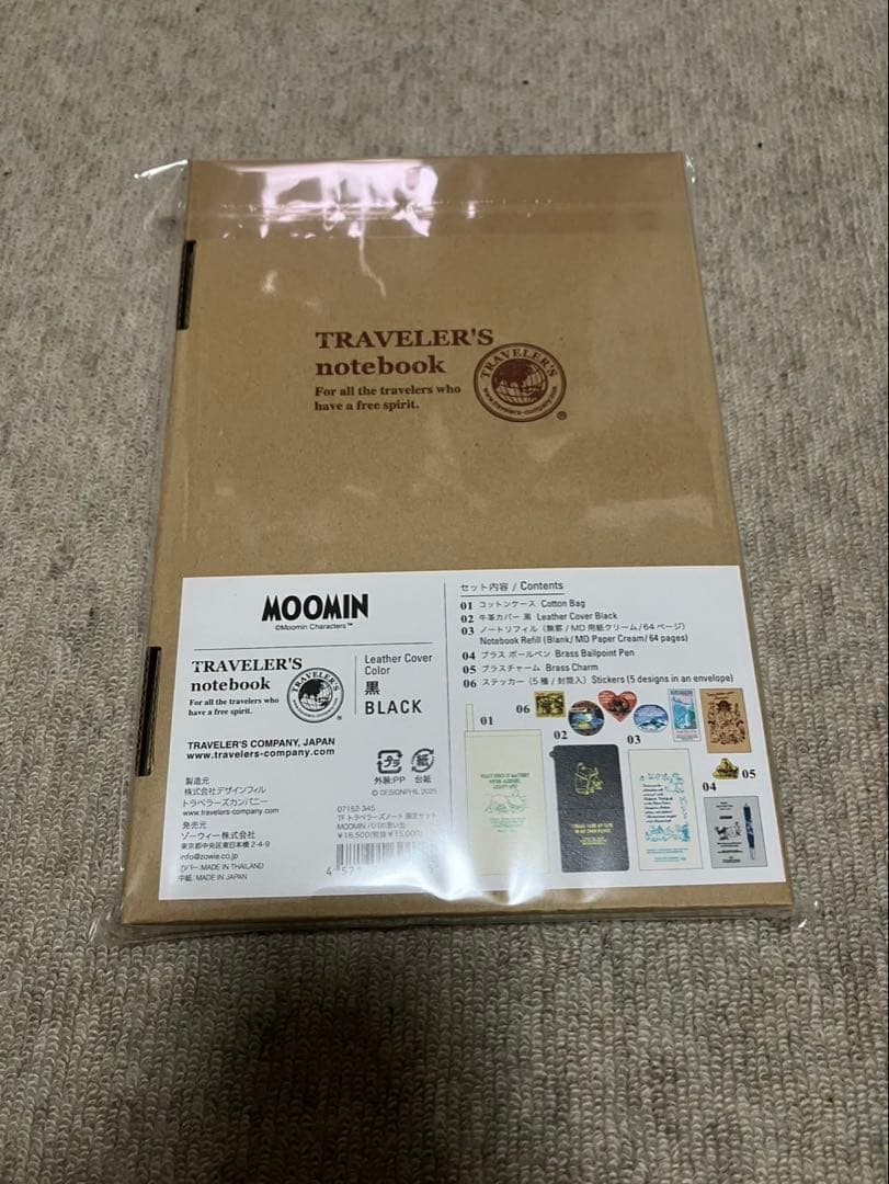 未開封品 トラベラーズノート 限定セット MOOMIN パパの思い出 ムーミン