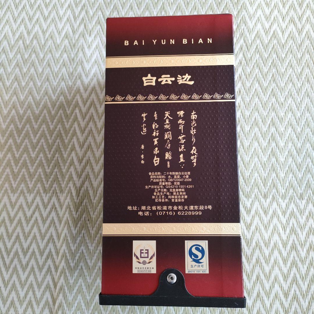 白酒 中国酒 陈酿酒 浓酱香兼香型白酒