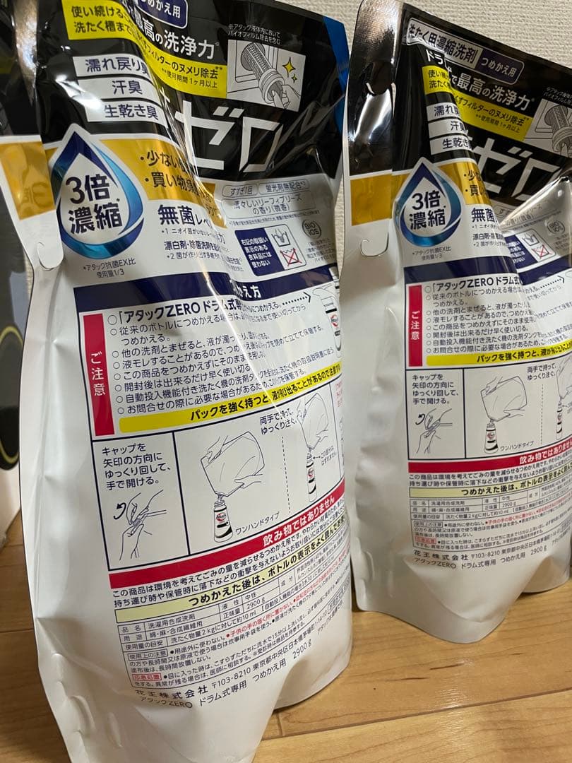 花王 アタック　ZERO 衣料用洗剤 ドラム式専用 2900g × 3個セット