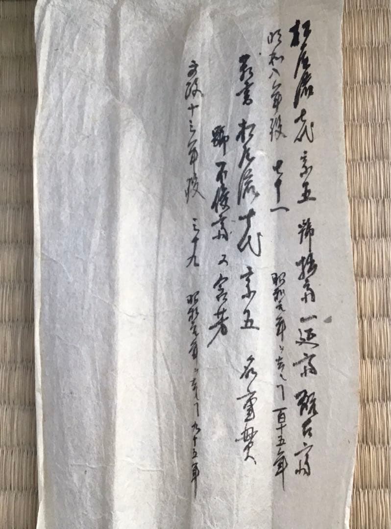 茶道具　茶杓　銘:日の出　松尾流2代　松尾宗五作　翫古斎書付　共筒共箱S89CS