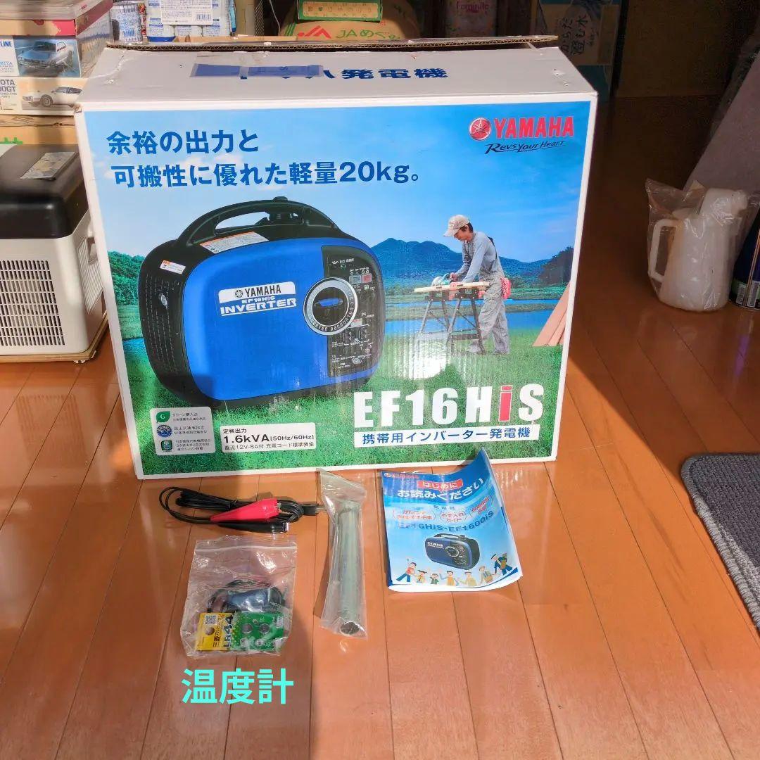 YAMAHA EF16HiS インバーター発電機・自作消音ボックス