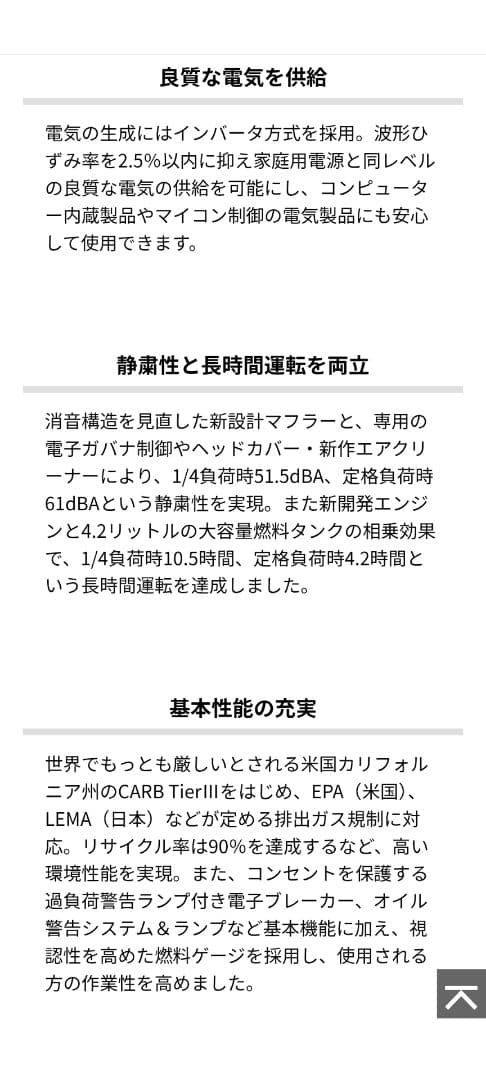 YAMAHA EF16HiS インバーター発電機・自作消音ボックス