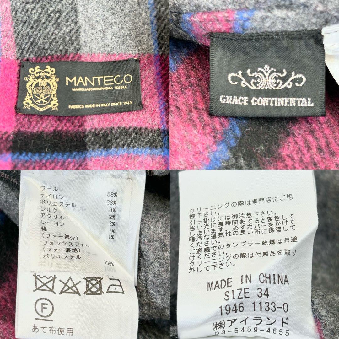 美品 グレースコンチネンタル リバーシブル ファー コート MANTECO