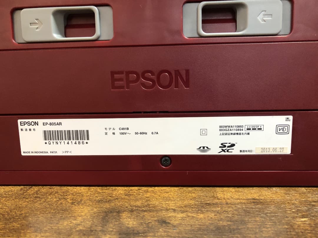 プリンター・複合機 EPSON EP-805AR