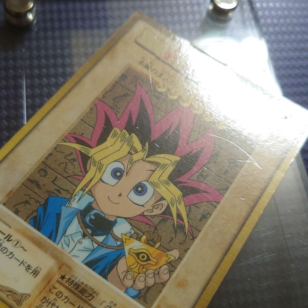 武藤 遊戯 バンダイ BANDAI 遊戯王 さたさま