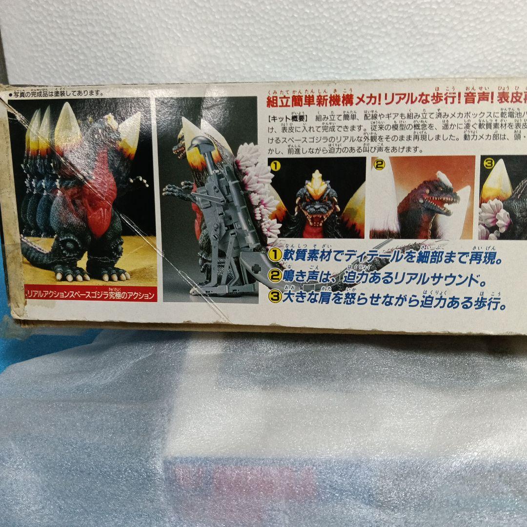 リアルアクション　スペースゴジラ／ゴジラvsスペースゴジラ1994東宝
