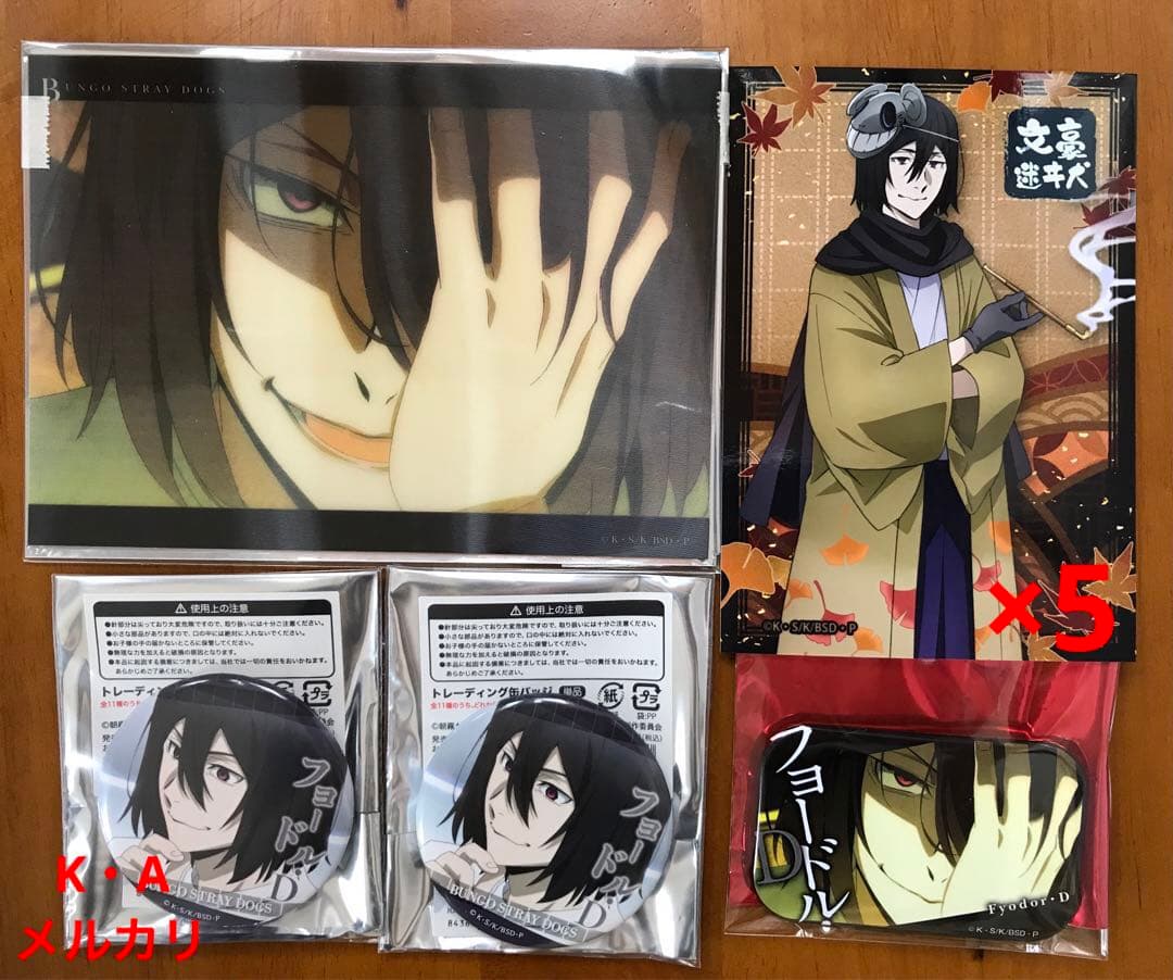 文豪ストレイドッグス フョードル・ドフトエフスキーセット①