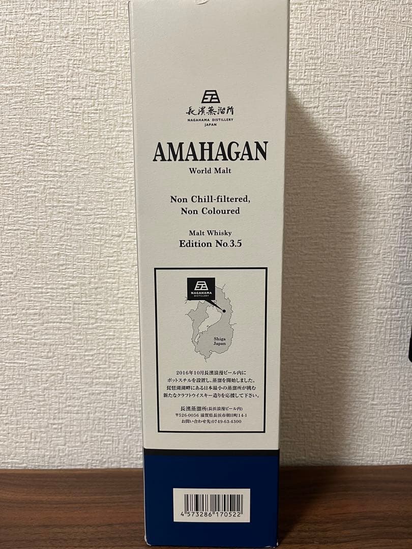 AMAHAGAN No.3.5 （ミズナラウッドフィニッシュ）　限定品