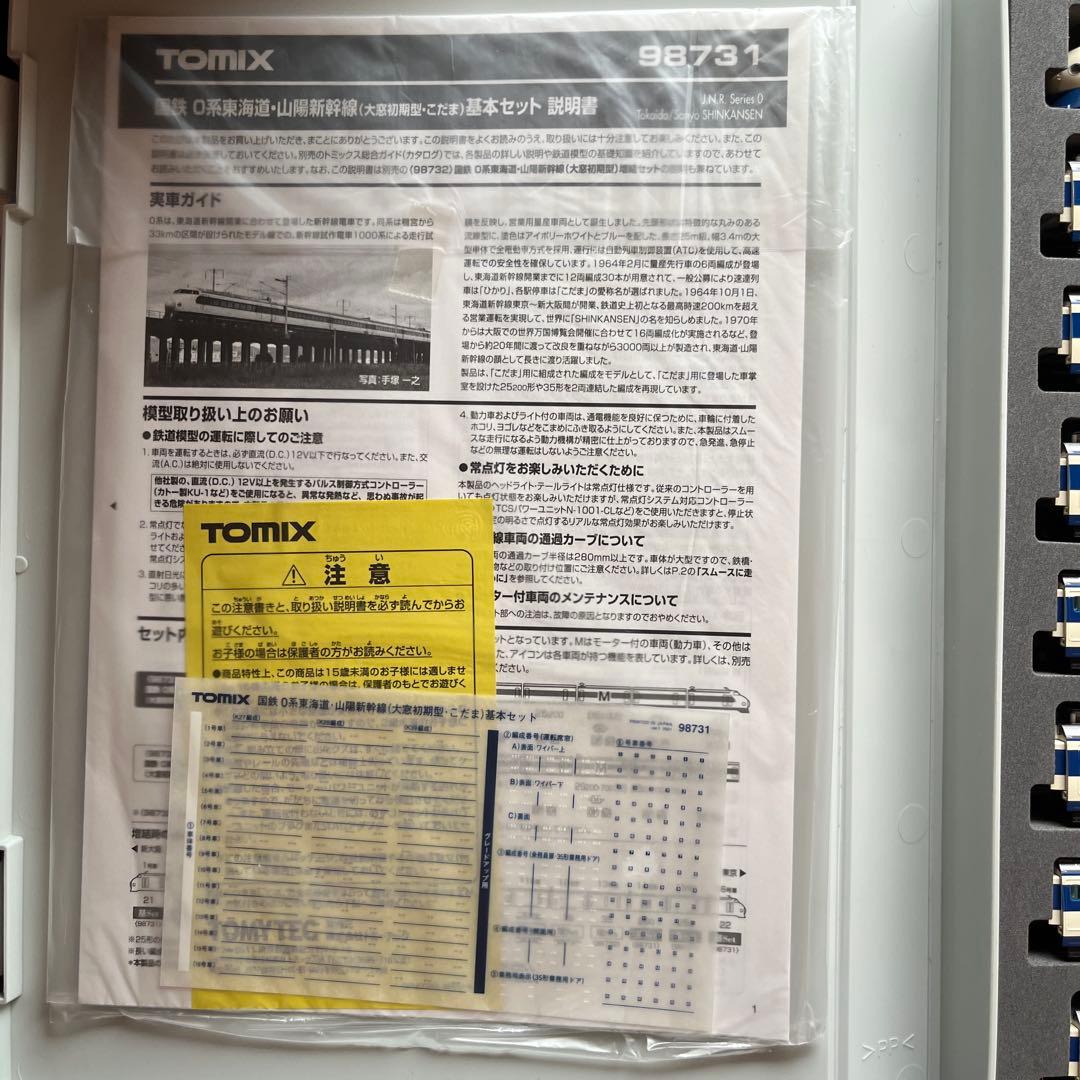 【未走行・部品未使用】Nゲージ　0系　16両セット