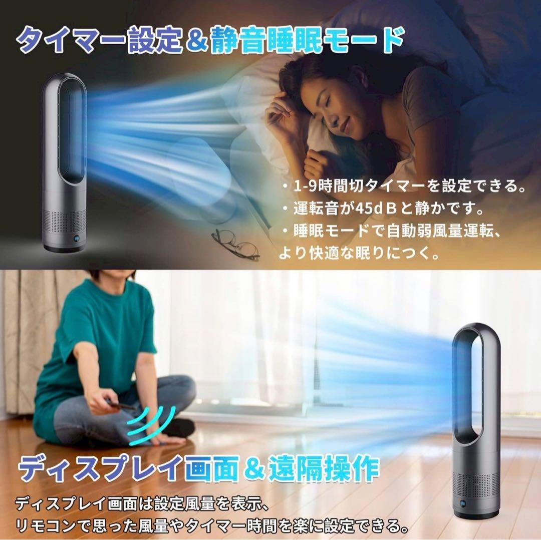 2点おまとめ　セラミックヒーター扇風機 羽根なし タワーファン 静音PSE認証済