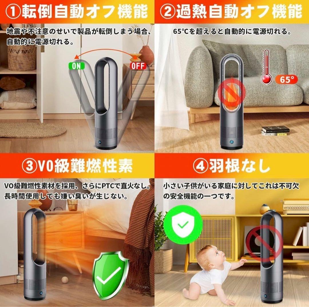 2点おまとめ　セラミックヒーター扇風機 羽根なし タワーファン 静音PSE認証済