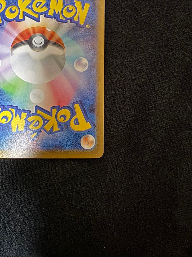 ピカチュウex SAR スタートデッキ100