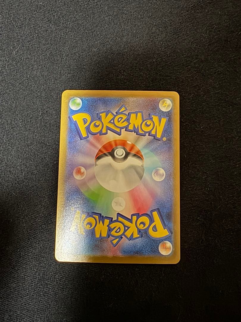 ピカチュウex SAR スタートデッキ100