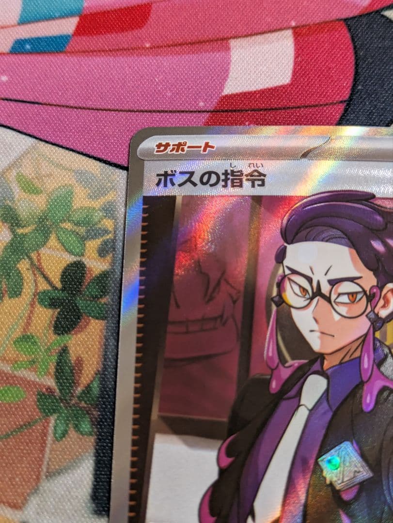 に*︎様 ポケモンカード スタートデッキ100 ボスの指令 カラスバ SR