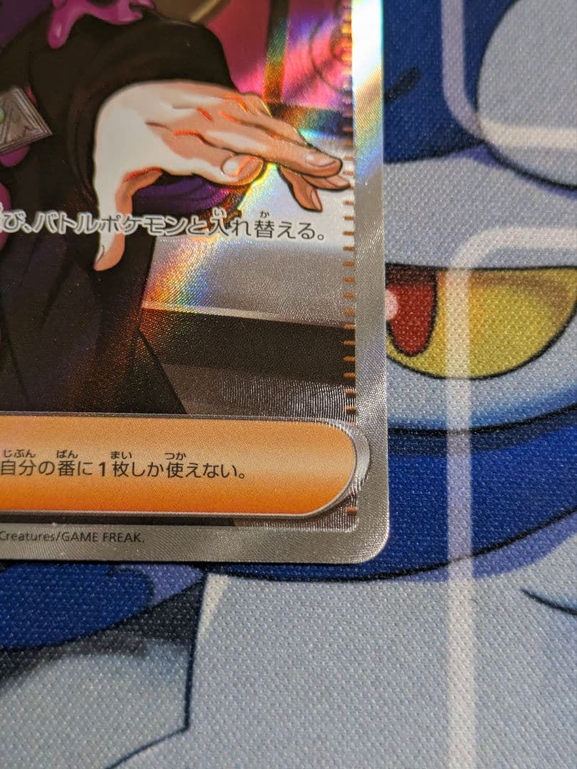 に*︎様 ポケモンカード スタートデッキ100 ボスの指令 カラスバ SR